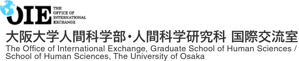 大阪大学人間科学部・人間科学研究科 国際交流室 THE OFFICE INTERNATIONAL EXCHANGE