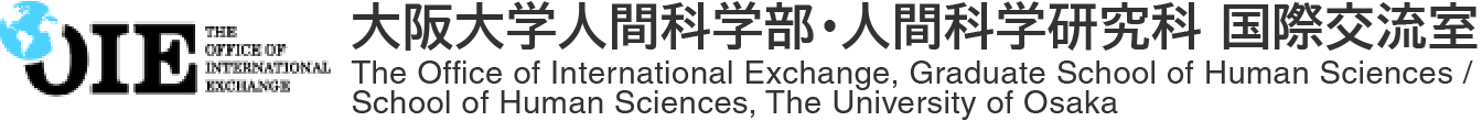 大阪大学人間科学部・人間科学研究科 国際交流室 THE OFFICE INTERNATIONAL EXCHANGE